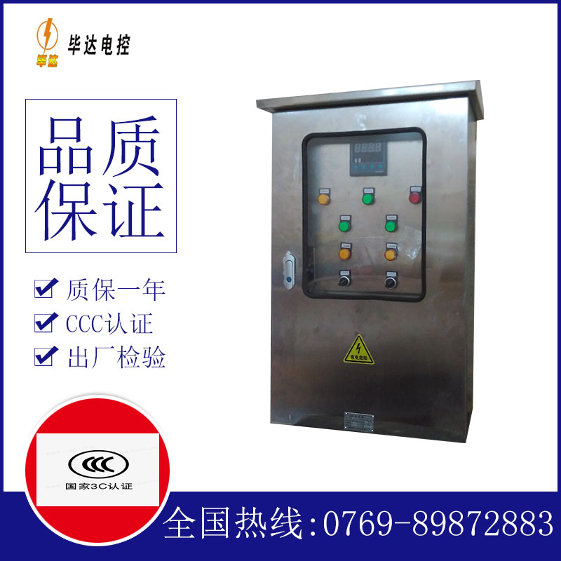 火炬开发区街道控制箱